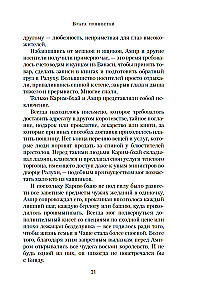 Garšvielu vārti